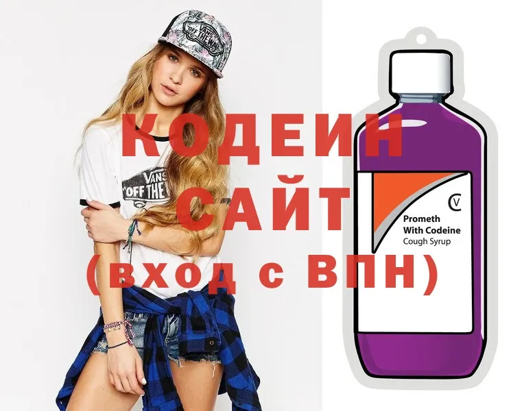 Codein Purple Drank  где найти   Полярные Зори 