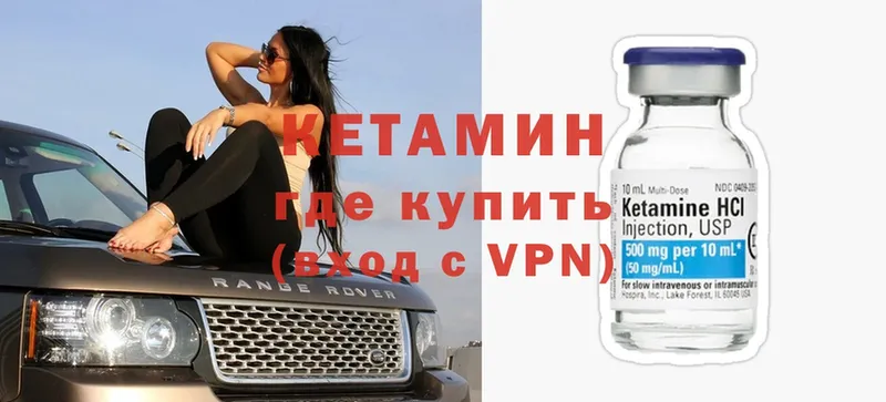 где продают   Полярные Зори  КЕТАМИН ketamine 