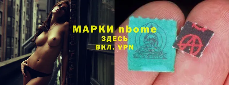 Марки NBOMe 1500мкг  Полярные Зори 